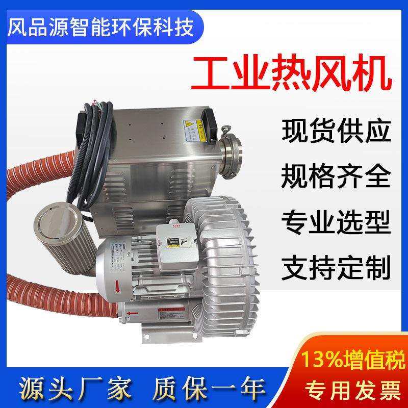 工业热风机 电加热干燥烘干加热器 高压风机配套风机高压吹水烘干,3C数码配件,USB灯,淘宝优惠券,粉丝福利购,淘宝优惠卷