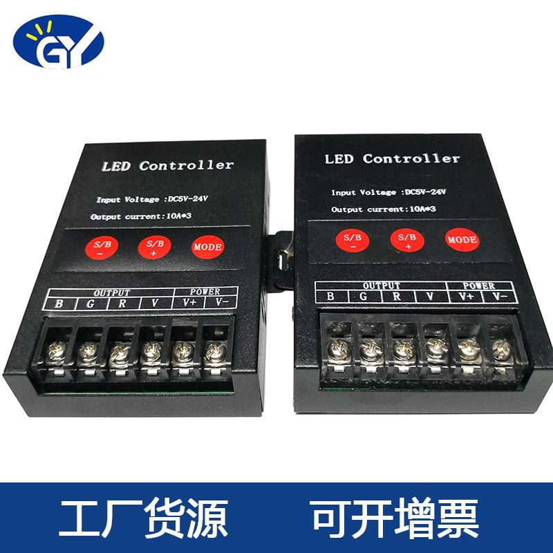 5-24V无线铁壳RF控制器 RGB软灯带灯条4键速度可调控制器10A*3