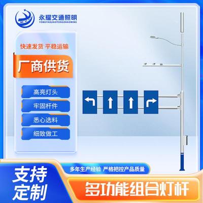 综合共杆多杆合一综合路灯杆多功能组合灯杆交通标志杆路灯杆厂家