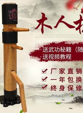 厂家咏春拳吸盘木人桩练武立式家用儿童木桩练功拳击器材训练