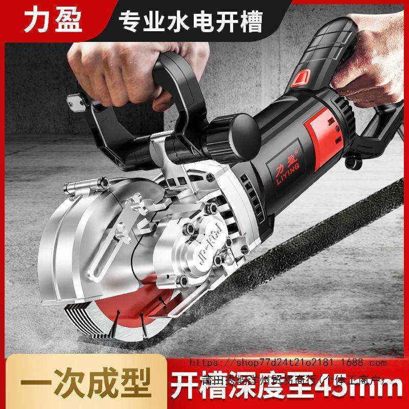 开槽机一次成型无尘水电安装工程力盈墙壁线槽机全自动混凝土切割