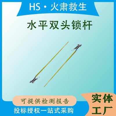 10kv带电作业水平双头锁杆1米断接引线杆高压线路两头锁线杆