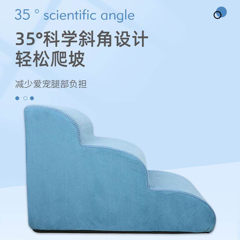 可拆洗宠物沙发楼梯狗狗三层台阶防滑斜坡小型老年犬海绵爬梯耐磨