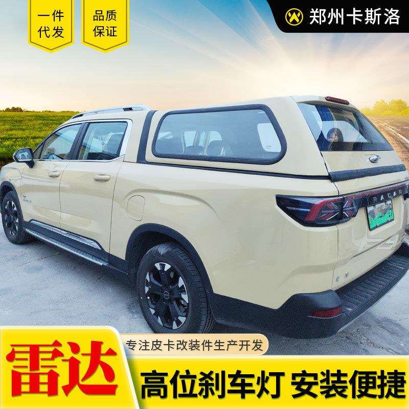 雷达RD6电动皮卡车改装车斗货箱铁盖可喷漆平顶后箱盖高盖子配件
