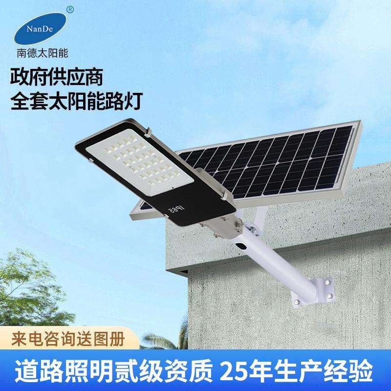 金豆太阳能灯壁挂款路灯户外小区庭院灯市政道路照明太阳能路灯