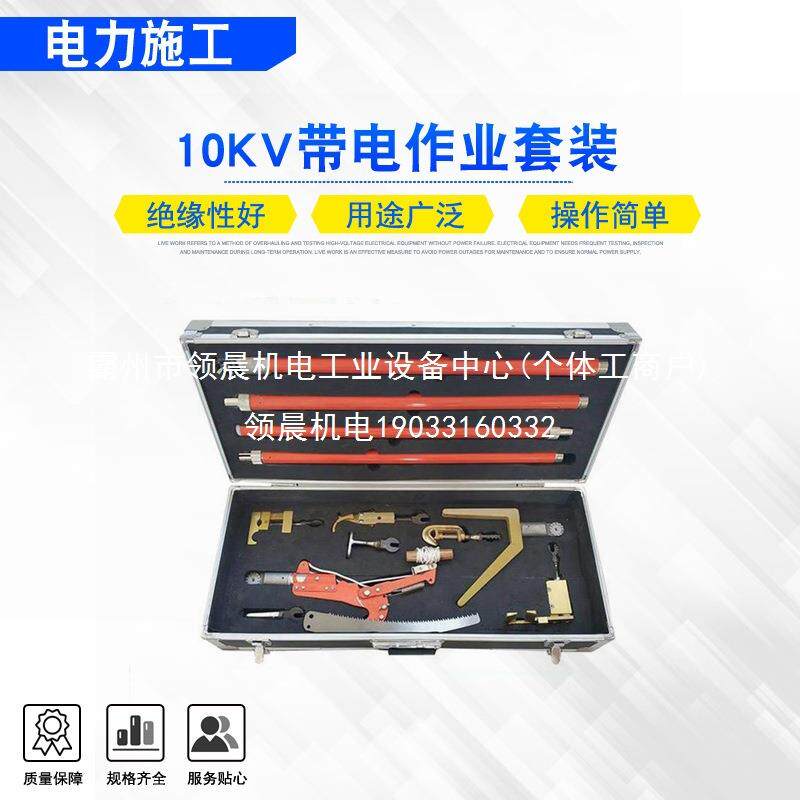 领晨电力线路检修绝缘杆10KV带电作业套装高压带电接火操作杆领晨