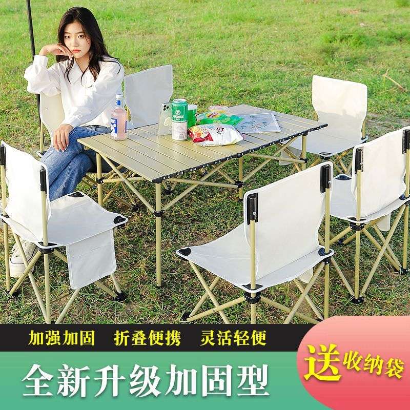 户外折叠桌椅便携式车载野餐桌铝合金桌子露营用品自驾游烧烤桌椅