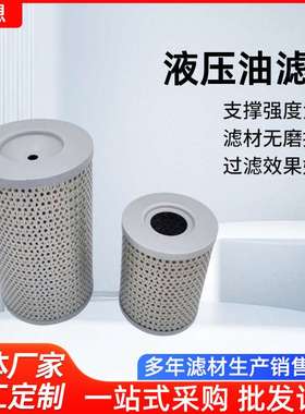 TZX2柴油齿轮泵回油过滤器滤芯玻纤纸芯254063100液压油滤芯