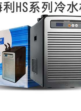 HAILEA海利 COOLING冷水机HS-66A海水水草鱼缸水冷温控设备冷水机