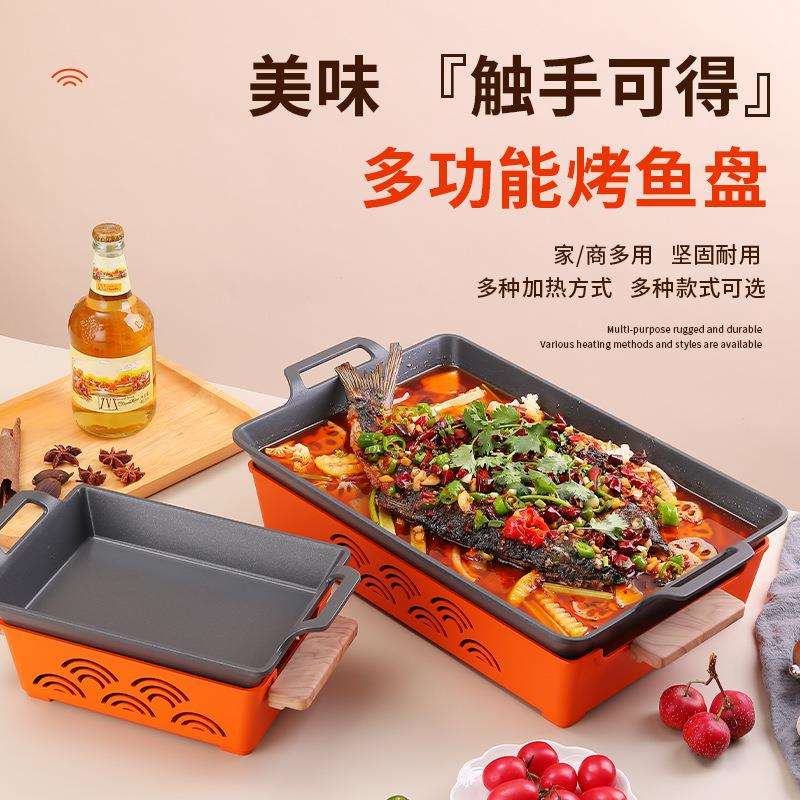 诸葛小份半天妖烤鱼炉商用万州脆皮烤鱼盘酒精不粘牛蛙炉羊蝎子盘