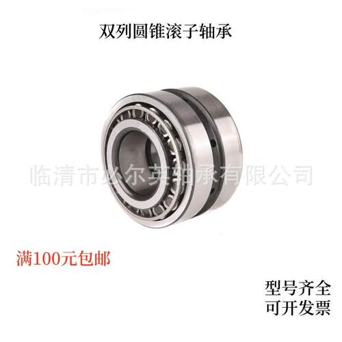 双列圆锥滚子轴承8576D/850 8573/8520 8573/8520CD 8575/20CD