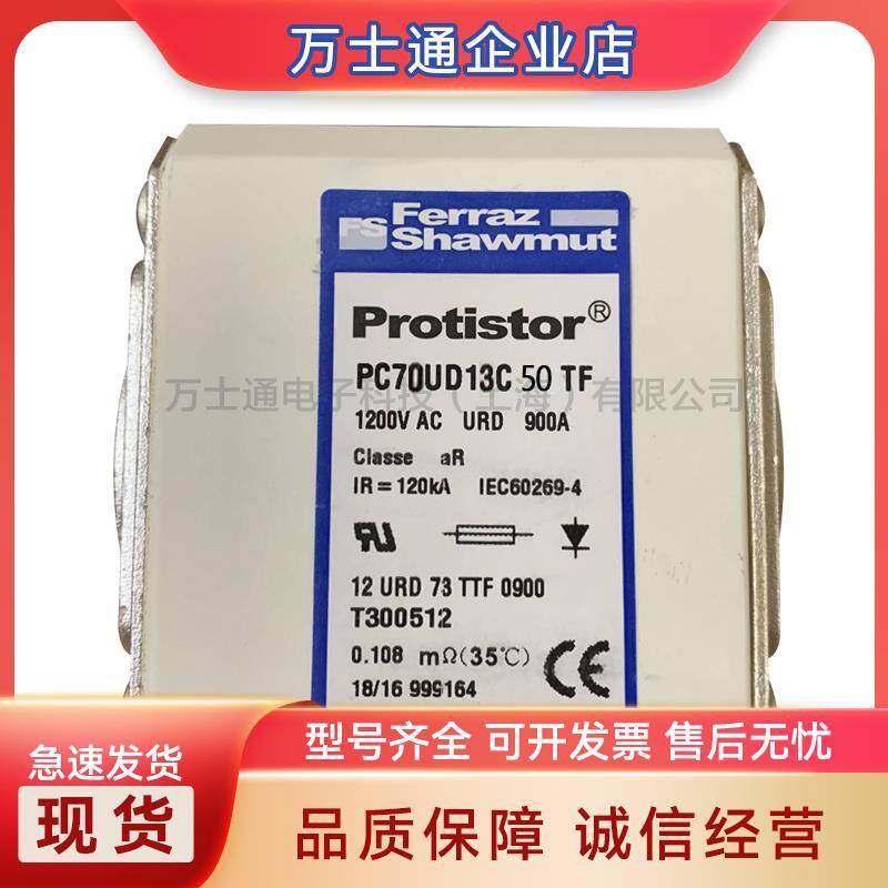 PC70UD13C125PA K301125PC70UD13C160PA D301188熔断器现货