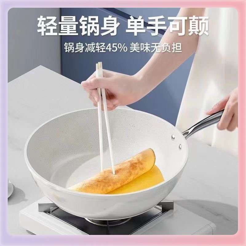 ∝鹅卵石不粘麦饭石平底锅煎锅纳米炒菜锅家用不沾电磁炉小白炒锅