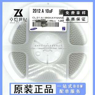 25V X5R 10UF 贴片电容 CL21A106KAYNNNE 106K 10% 陶瓷电容 0805