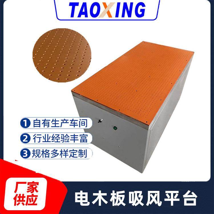 涛兴强吸风平板台面 木板切割机吸附台面 高蜂窝吸风平台厂家,电子元器件市场,其它元器件,淘宝优惠券,粉丝福利购,淘宝优惠卷