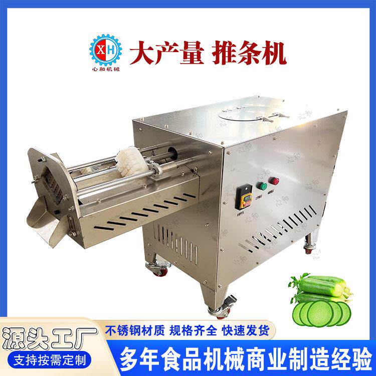 新型瓜果蔬菜切条机白萝卜切片土豆黄瓜茄子芋头推条地瓜推条