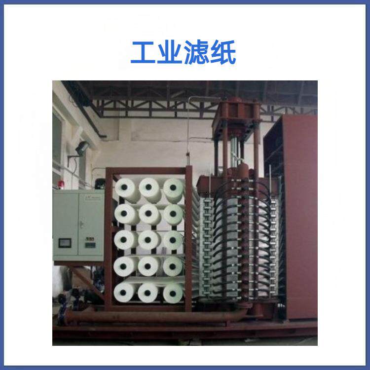 热轧乳化液过滤布 铜铝加工过滤纸 板式过滤机轧机无纺布