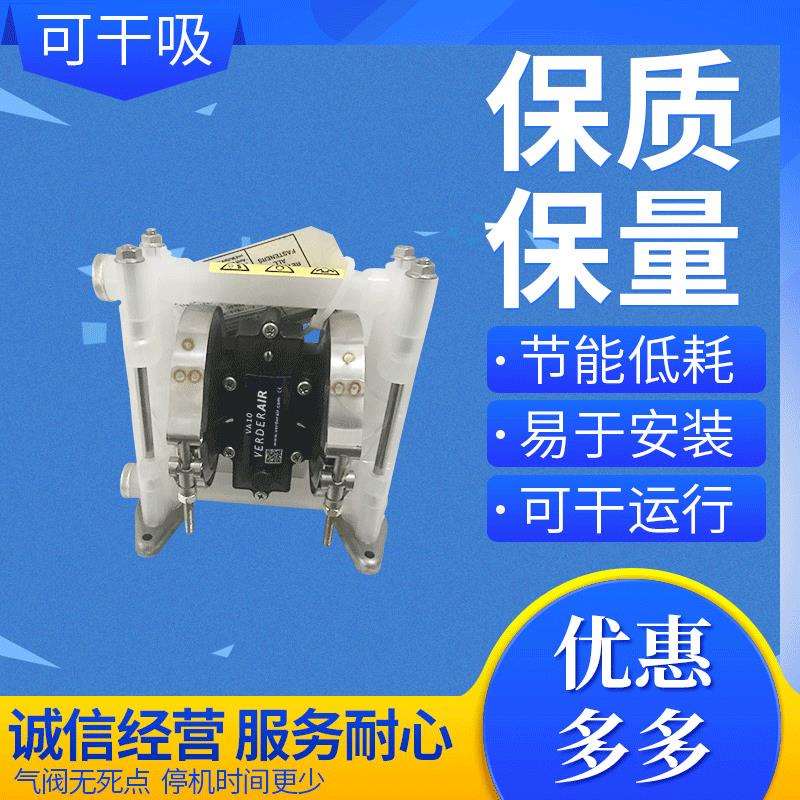 原装进口 verder弗尔德气动隔膜泵VA10PP PP TF TF
