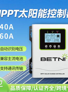 MPPT太阳能控制器 12V/24V/36V/48V 40A/60A 自适应通用型控制器