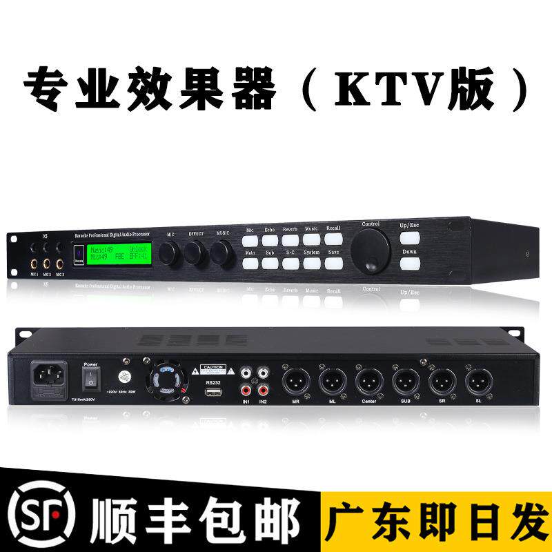 X5前级效果器专业数字KTV话筒混响防啸叫卡拉OK前置舞台处理器