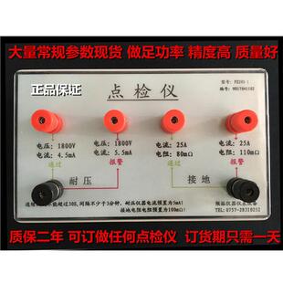 厂家耐压仪 点检盒 点检仪 接地功率绝缘泄漏 安规校准仪器