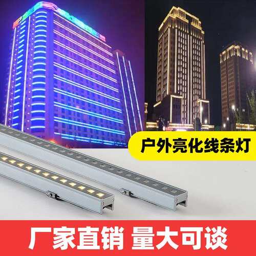 led线条灯户外全彩铝材亮化工程12w外墙轮廓灯 防水洗墙灯24v