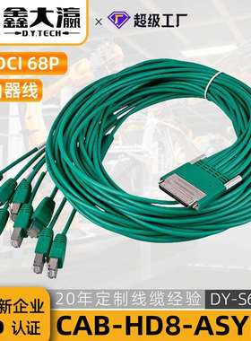 CAB-HD8-ASYNC路由器线VHDCI68CAB-HD8-KIT WAN接口卡scsi线68