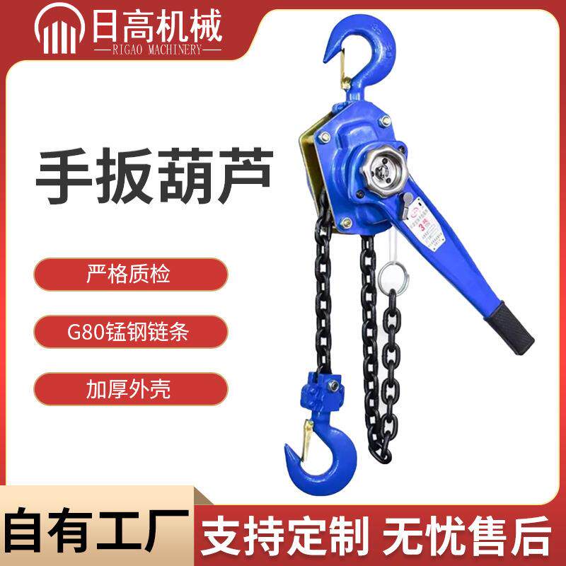 倒链式手摇起重葫芦工程建设集装1T吨3米轻型紧线器HSH型手扳葫芦