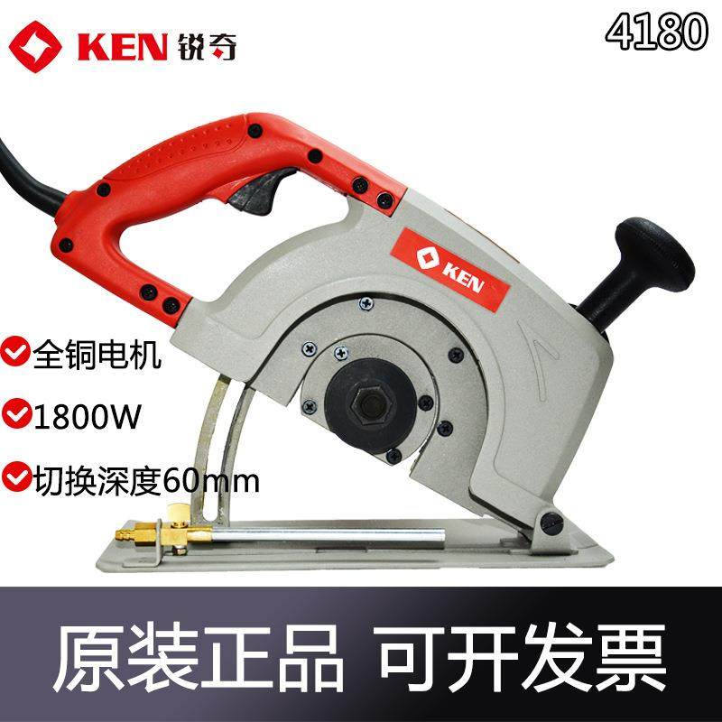 KEN锐奇石材切割机4180大功率180mm大理石混凝土瓷砖墙体开槽机,电子元器件市场,其它元器件,淘宝优惠券,粉丝福利购,淘宝优惠卷