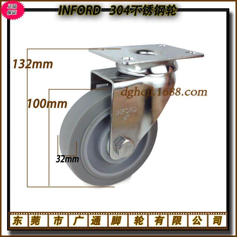 4寸304不锈钢人造胶万向轮子静音防锈耐腐轱辘 水产场地橡胶脚轮