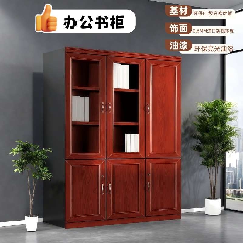 办公室玻璃门书柜红胡桃木皮油漆文件柜资料档案密度板组合储物柜