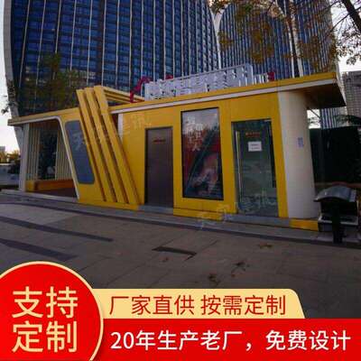 网红驿站户外献血屋无人超市自助充电 环卫工快递小哥休息室