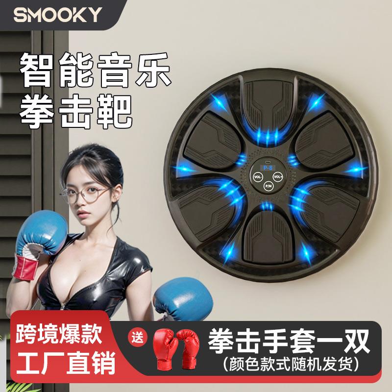 新款智能音乐拳击靶办公室电子靶减压墙靶家用搏击拳靶打拳器手套