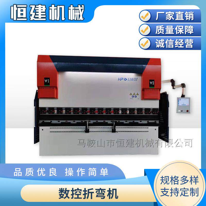 数控折弯机 100T/3200折弯机 不锈钢钣金折弯机 厂家直供折边机