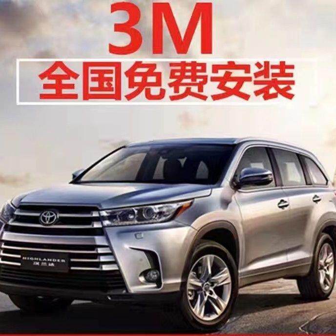 3M汽车贴膜前挡风玻璃防爆防晒隔热太阳膜车窗膜晶锐全车玻璃膜