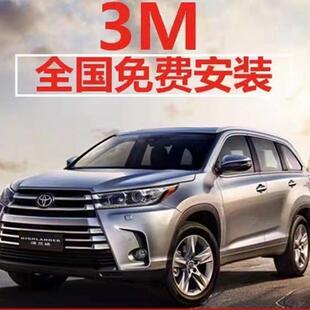 3M汽车贴膜前挡风玻璃防爆防晒隔热太阳膜车窗膜晶锐全车玻璃膜