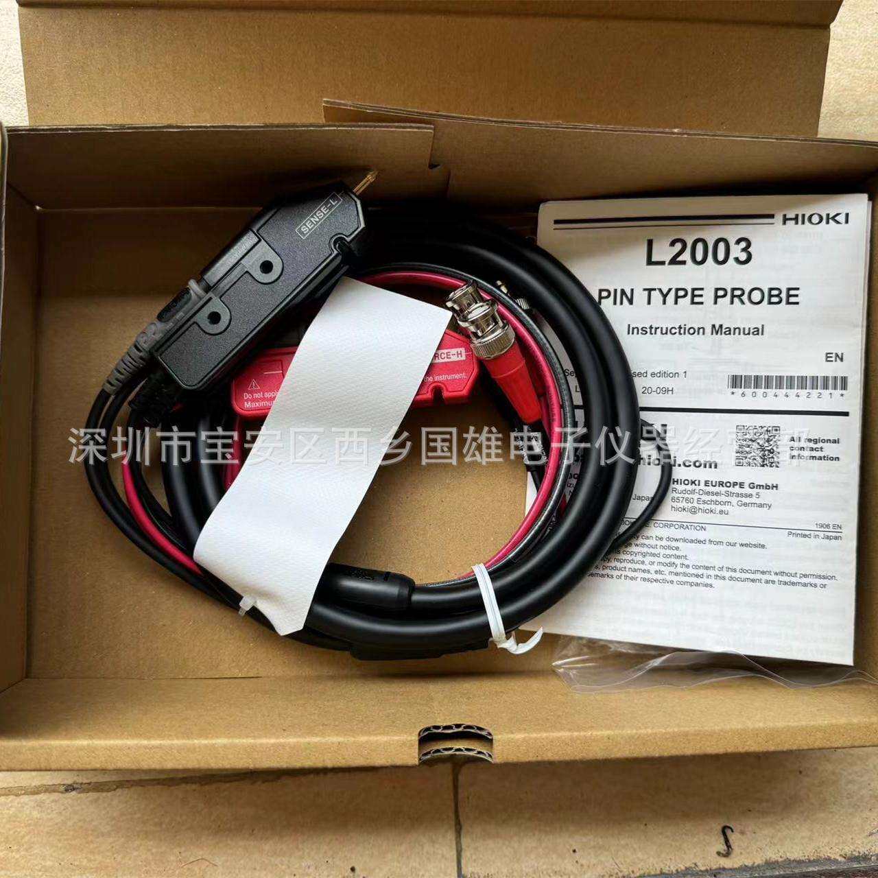 HIOKI L2003 (日置) L2003 测试线，测试夹子