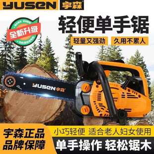 宇森油锯2500S单手轻便汽油链锯12寸家用伐木手持进口毛竹锯新款