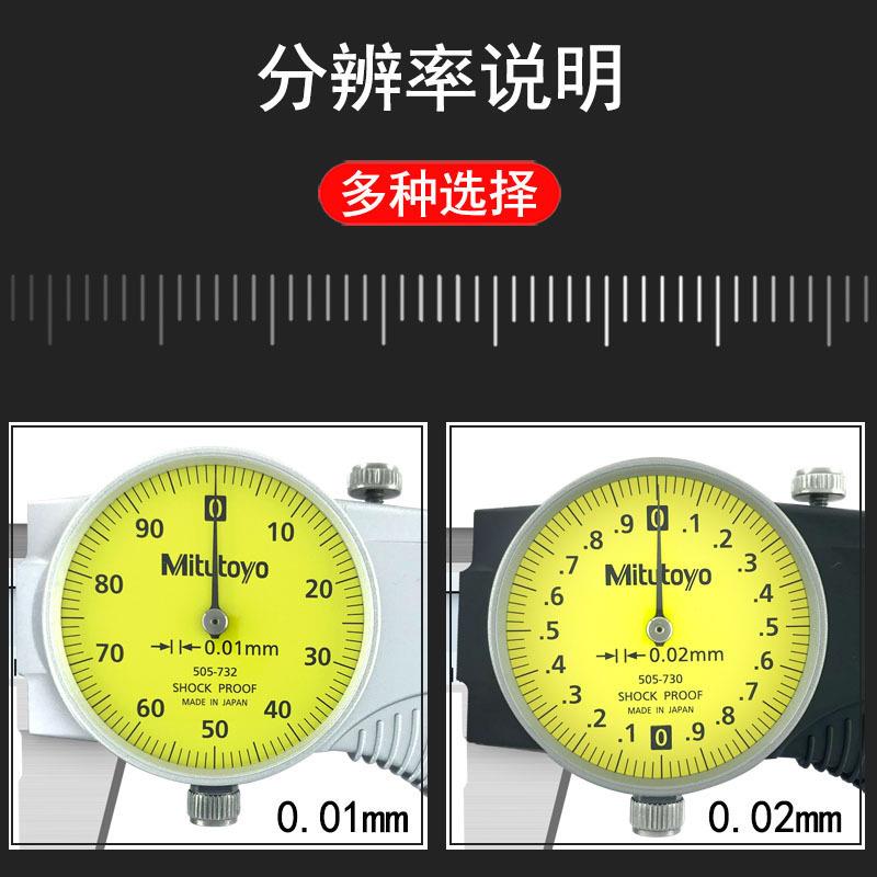 Mitutoyo原装505-732三丰150MM/0.01MM带表卡尺代替505-681