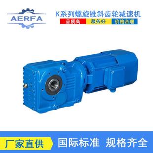 厂家直供DLKAS08斜齿轮涡轮蜗杆减速机DLKAS09变速箱