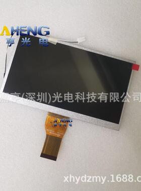 6.8寸7寸WD070XXA350B0 JCH068TN-27A ZS2866-FPC V1.0液晶屏外屏