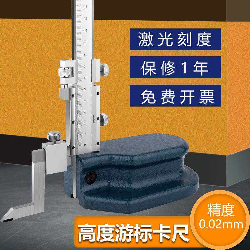 高度尺游标卡尺画线高度尺划线尺0-300-500电子数显高度尺不锈钢