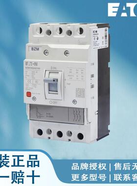 EATON/伊顿断路器BZM2N3AX100RNY BZM2N3AX125RNY BZM2N3AX140RNY