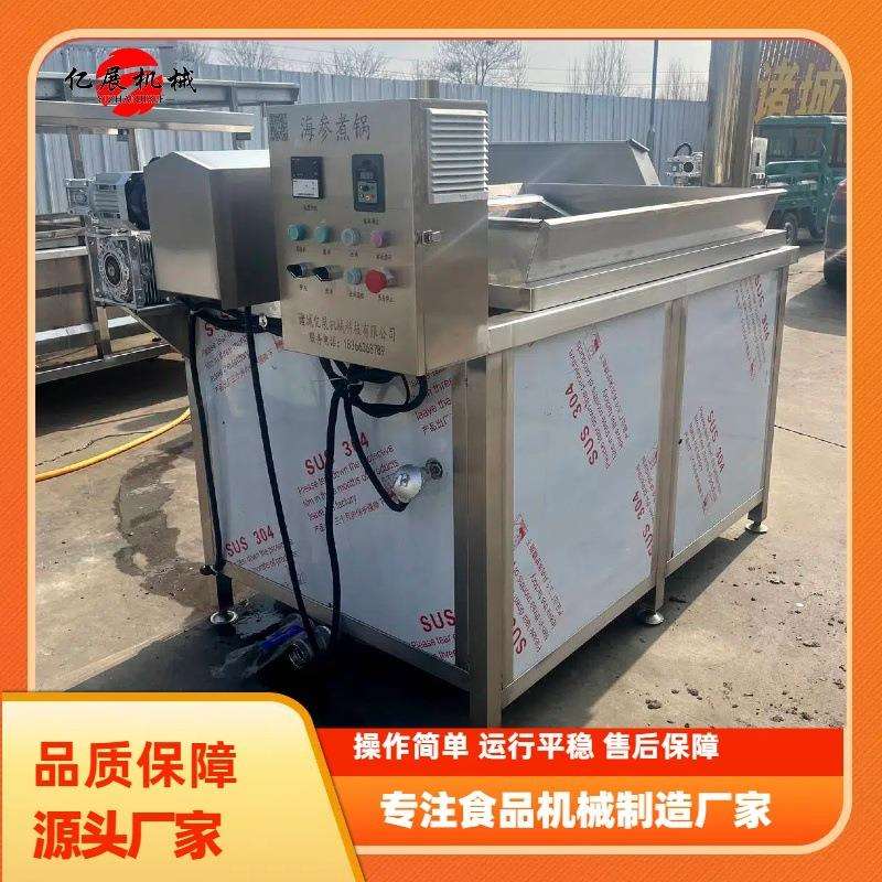 海参煮锅设备方形夹层锅全自动煮米锅多功能海鲜蒸煮锅
