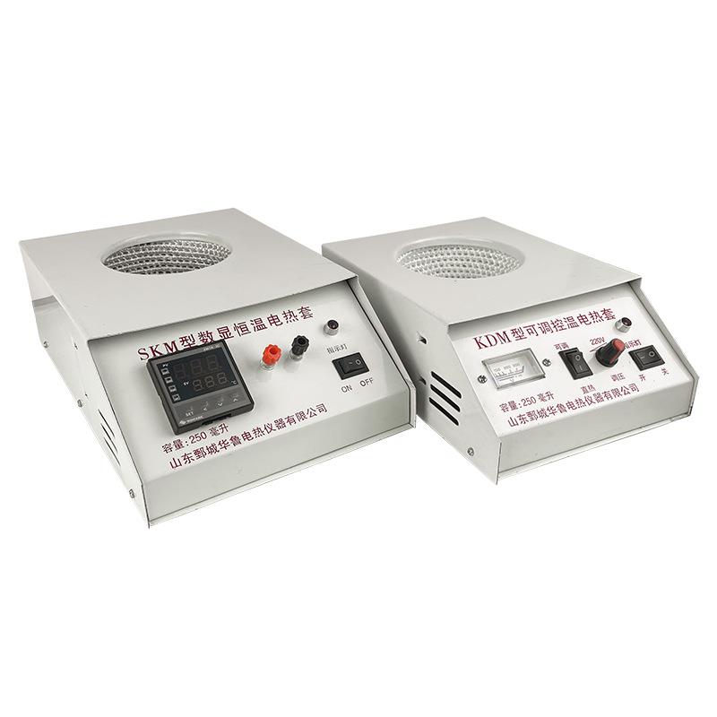 实验室电子恒温控温电加热套KDM数显华鲁电热套加热器智能调温