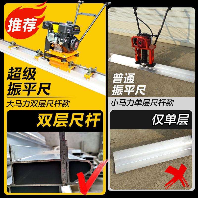 平尺汽油平板梁路面提浆水泥振动振新款振动混凝土整平机加厚