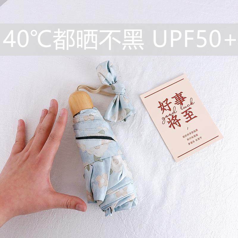 简约实木手柄小巧五折伞遮阳伞防晒伞黑胶太阳伞迷你自动方便便捷