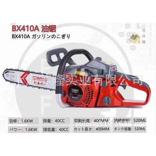 BX410A手持式油锯 松本铃一BX410A园林修枝伐木锯 汽油链锯