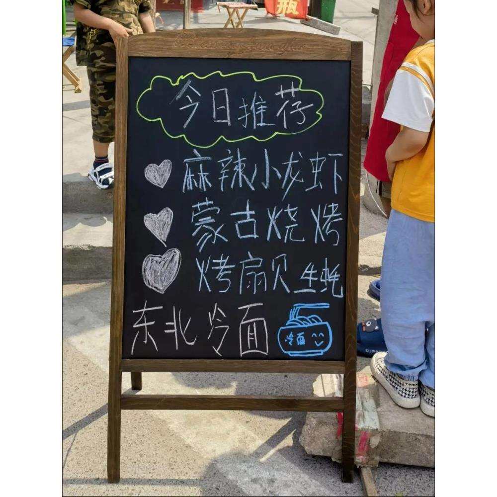 实木支架立式店铺商用小黑板餐厅奶茶店门口手写菜单广告展示招牌