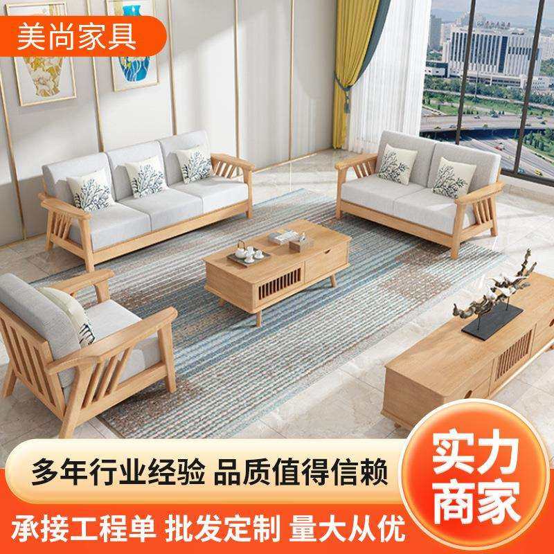 北欧风实木沙发现代简约出租屋原木色转角贵妃客厅茶几组合全实木,3C数码配件,USB灯,淘宝优惠券,粉丝福利购,淘宝优惠卷